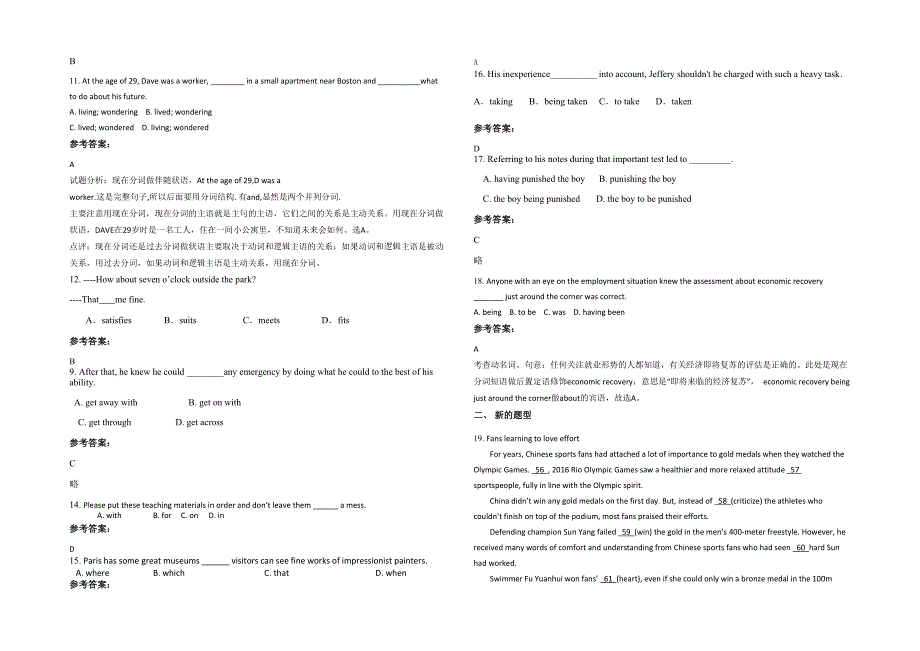 2021年山西省运城市北午芹中学高三英语测试题含解析_第2页