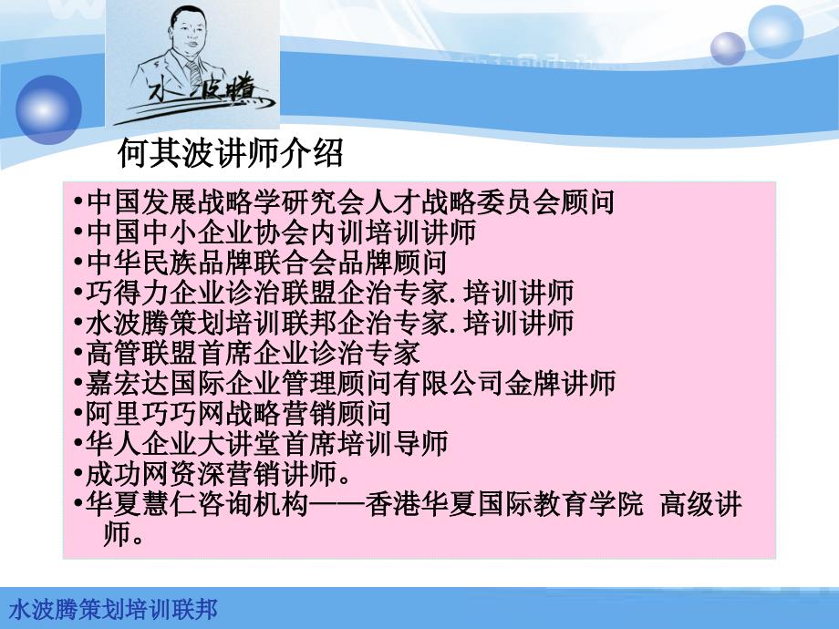 告别平庸销售走上职业营销_第2页