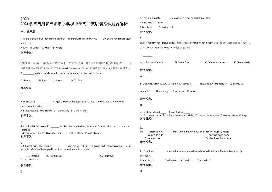 2020-2021学年四川省绵阳市小溪坝中学高二英语模拟试题含解析_第1页