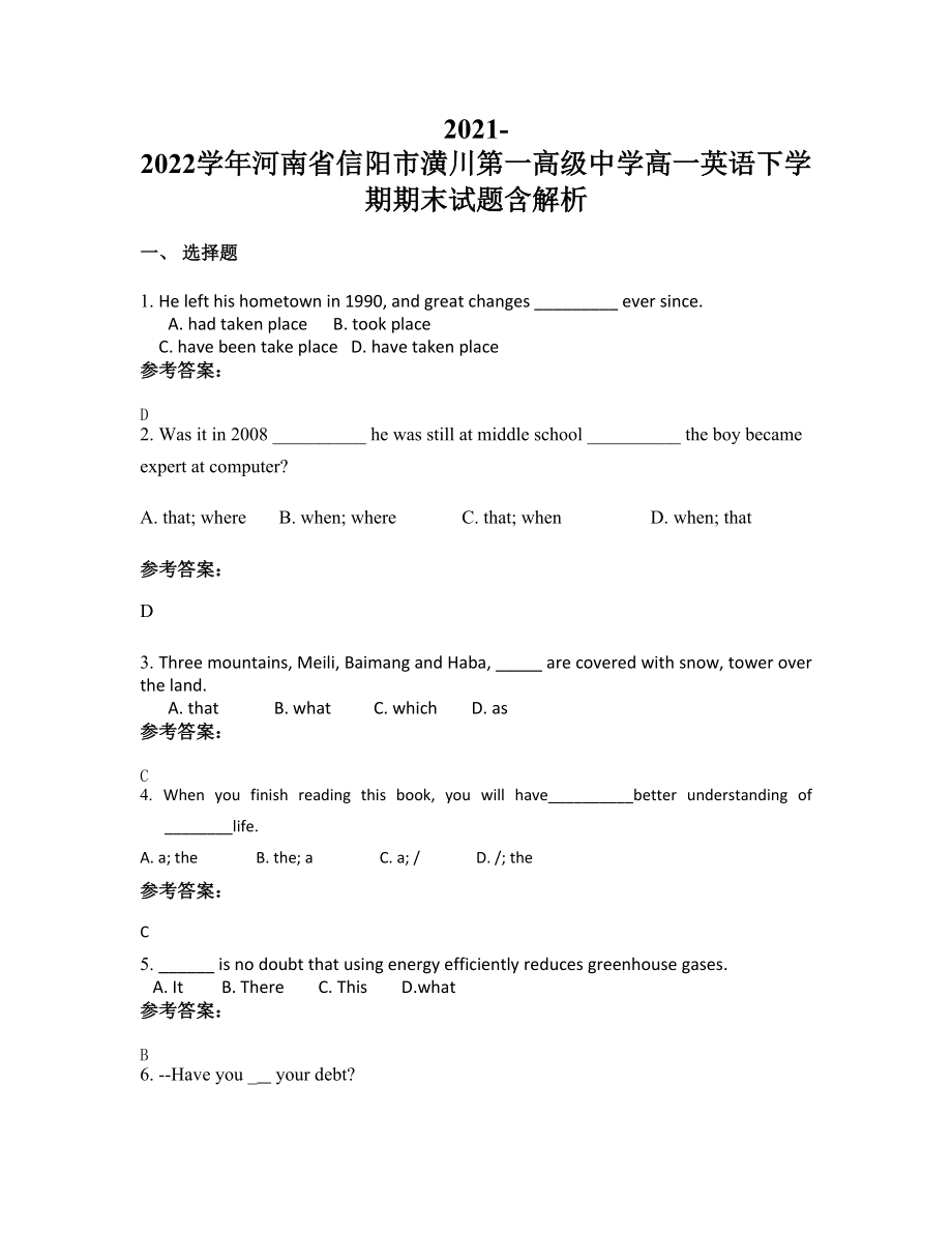 2021-2022学年河南省信阳市潢川第一高级中学高一英语下学期期末试题含解析_第1页