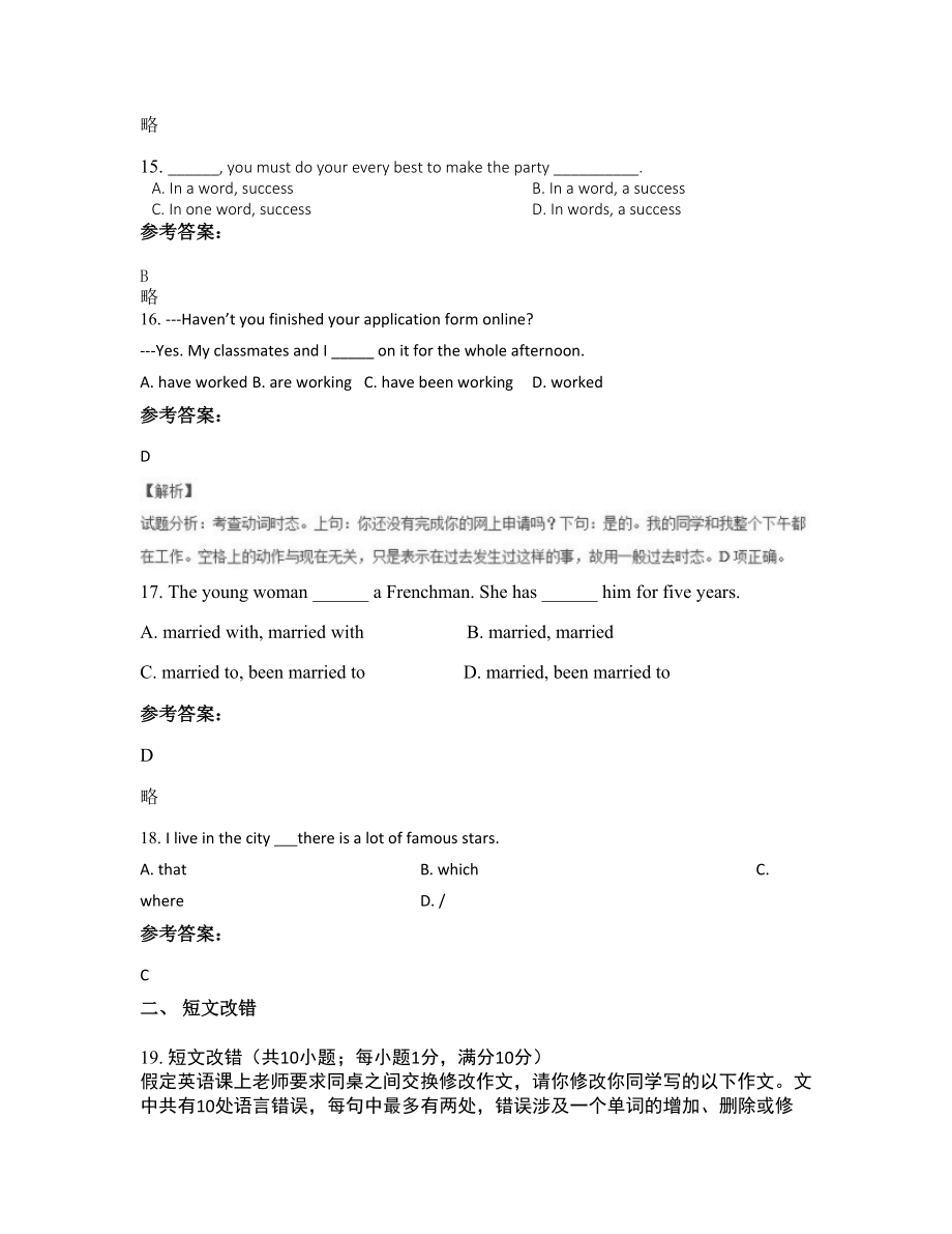 2021-2022学年河南省信阳市潢川第一高级中学高一英语下学期期末试题含解析_第4页