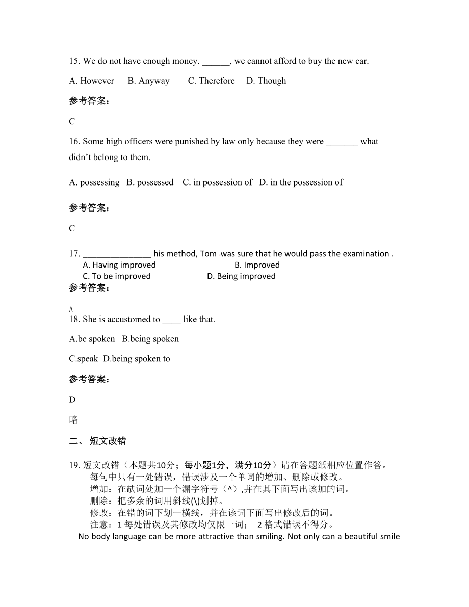 2020年山西省长治市壶关县第一中学高二英语上学期期末试卷含解析_第4页