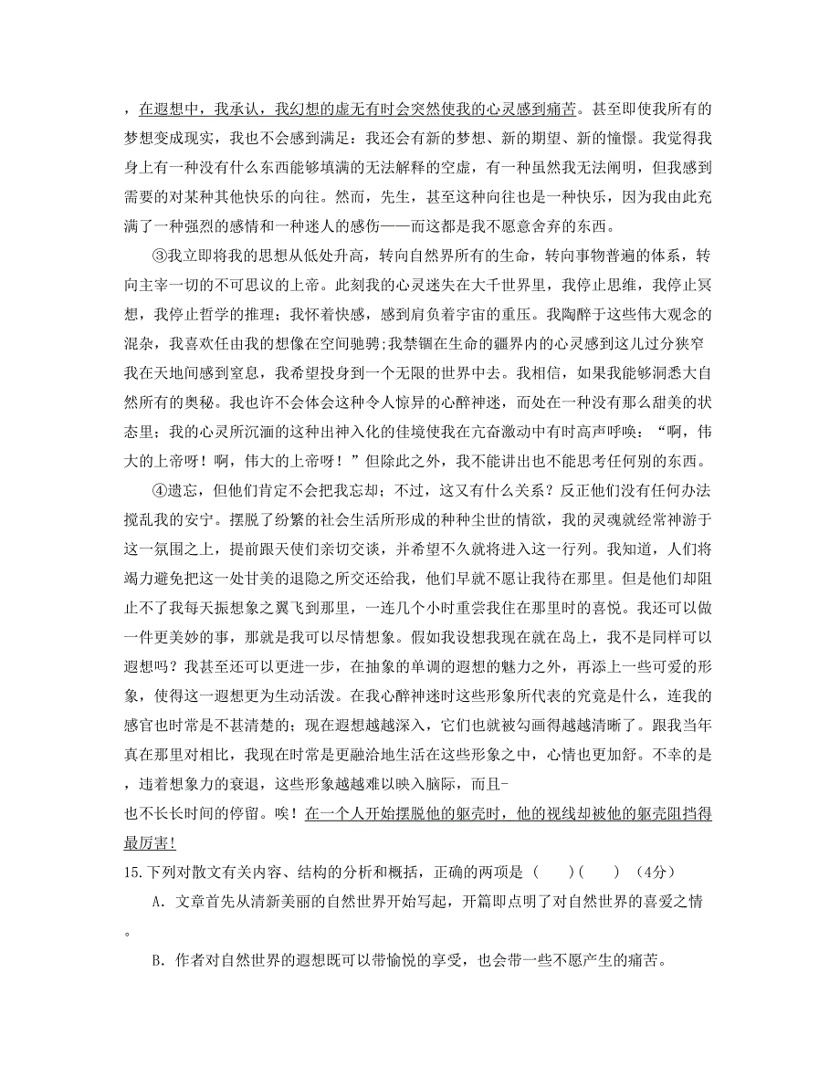 2021-2022学年安徽省宿州市禅堂中学高三语文月考试卷含解析_第2页