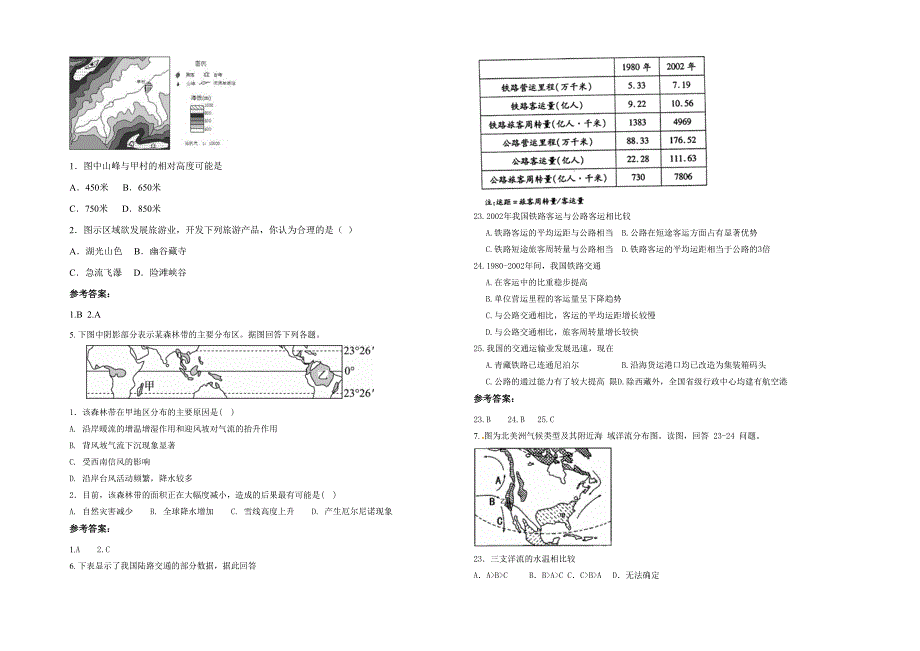 北京第五十一中学2022年高二地理上学期期末试题含解析_第2页