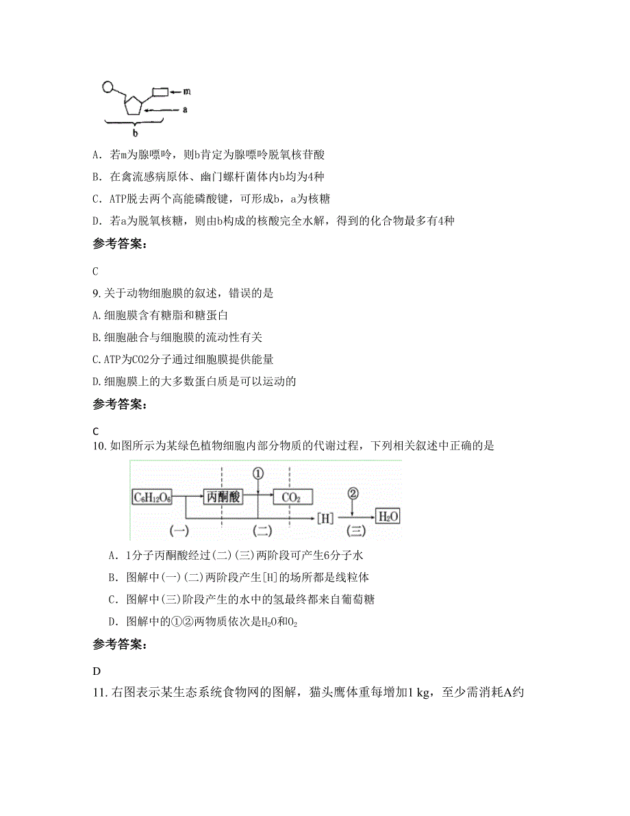 湖北省宜昌市外国语学校2019-2020学年高三生物下学期期末试题含解析_第4页