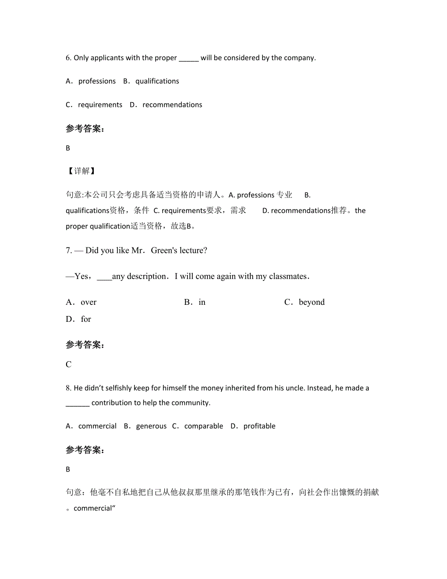 2020年山东省淄博市周村区第一职业高级中学高三英语期末试题含解析_第2页