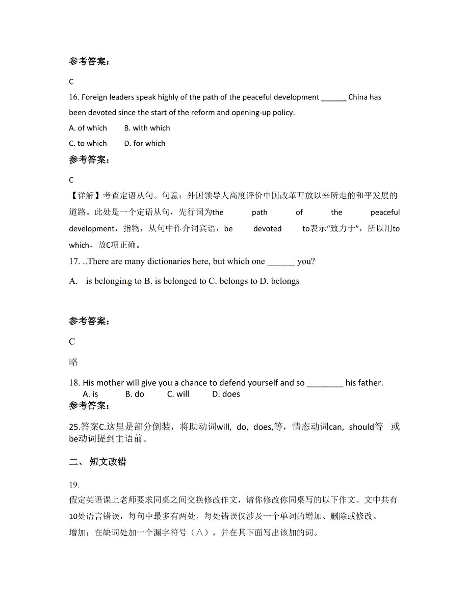 2021-2022学年北京双榆树第二中学高一英语联考试题含解析_第4页