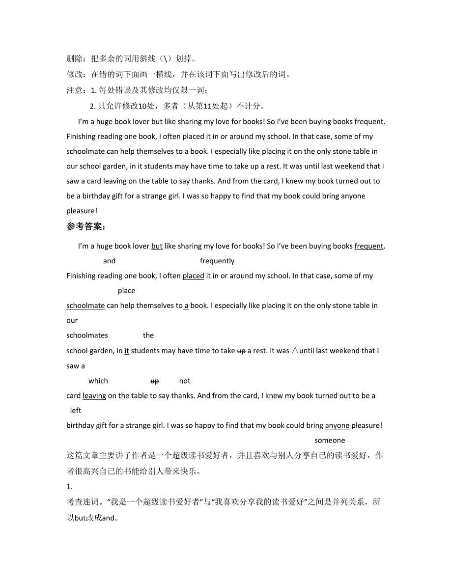 2021-2022学年北京双榆树第二中学高一英语联考试题含解析_第5页