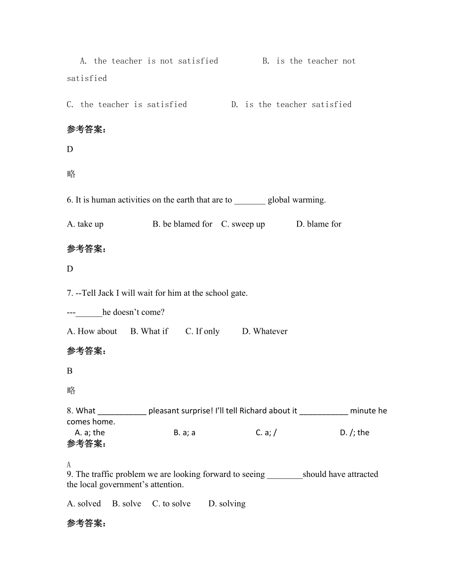 2021-2022学年河南省南阳市宛东石油中学高二英语下学期期末试题含解析_第2页