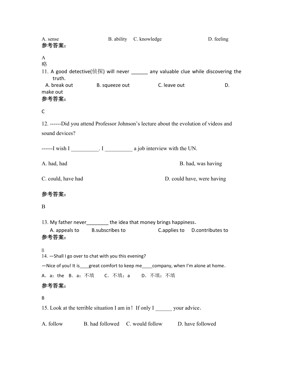 2021-2022学年河北省邢台市内丘县第二高级中学高二英语期末试卷含解析_第3页