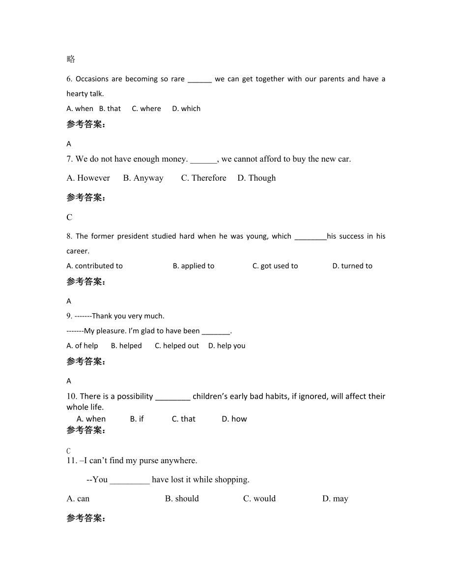 2021-2022学年北京嘉华中学高二英语上学期期末试题含解析_第2页
