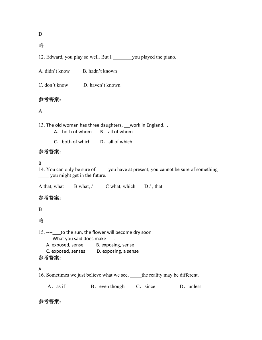 2021-2022学年北京嘉华中学高二英语上学期期末试题含解析_第3页
