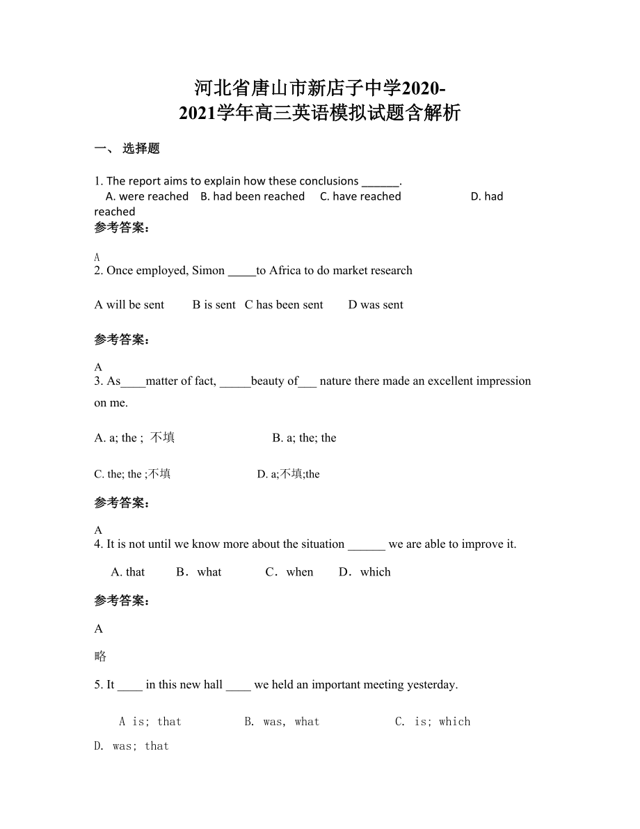 河北省唐山市新店子中学2020-2021学年高三英语模拟试题含解析_第1页