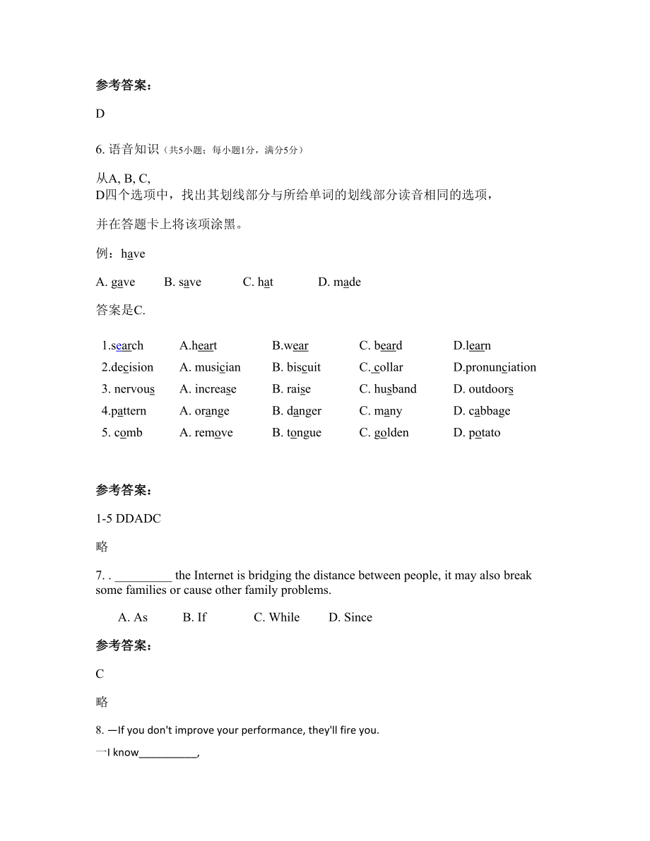 河北省唐山市新店子中学2020-2021学年高三英语模拟试题含解析_第2页