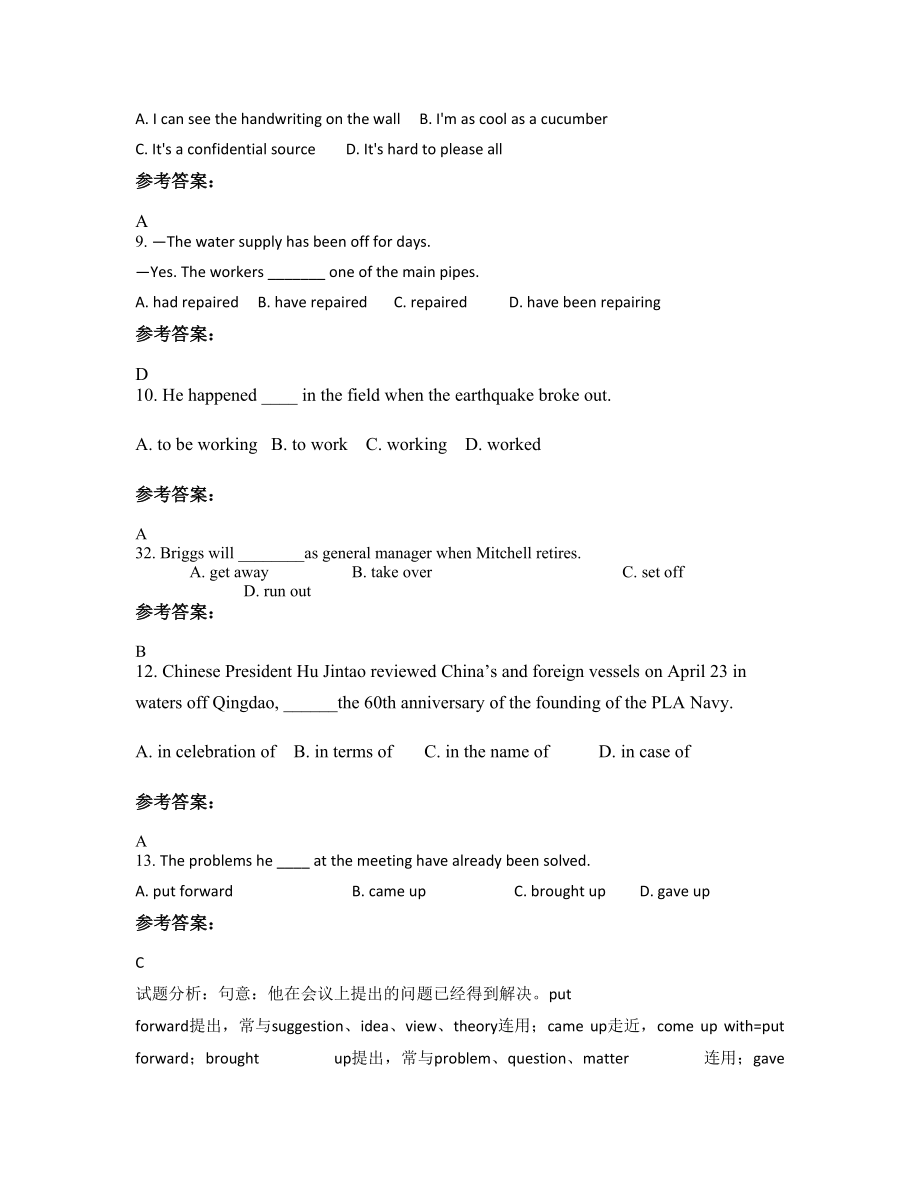 河北省唐山市新店子中学2020-2021学年高三英语模拟试题含解析_第3页