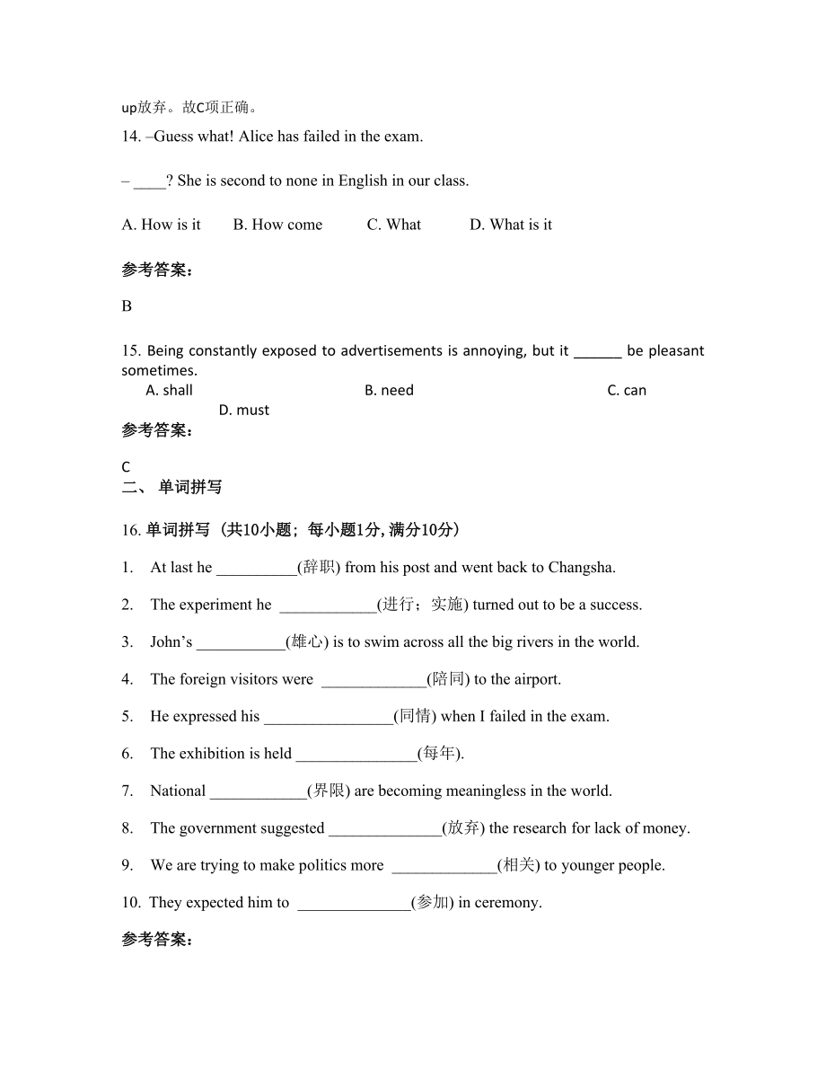 河北省唐山市新店子中学2020-2021学年高三英语模拟试题含解析_第4页