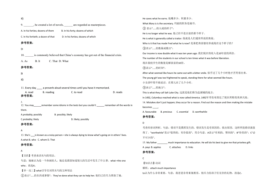 2020-2021学年四川省达州市达川区石桥中学高三英语模拟试卷含解析_第2页