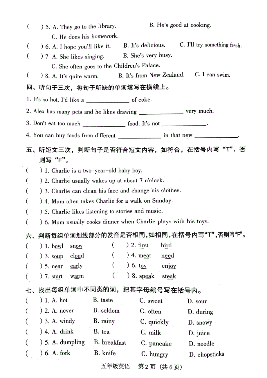 广州市越秀区2021-2022五年级英语上册期末试卷_第2页