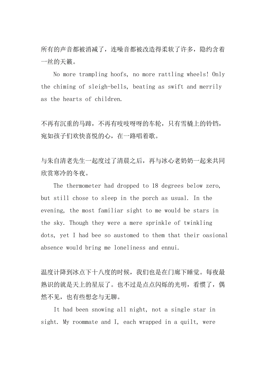 关于雪的英语散文_第2页