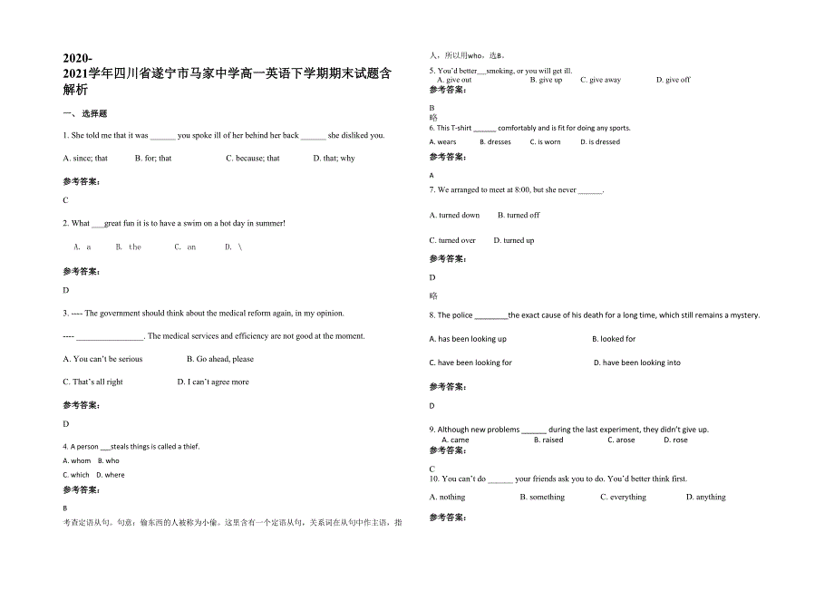 2020-2021学年四川省遂宁市马家中学高一英语下学期期末试题含解析_第1页