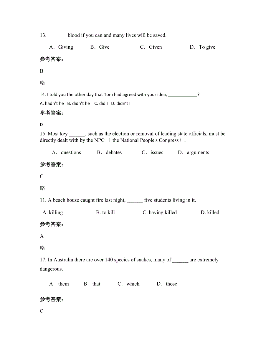 2021-2022学年广东省江门市恩平鳌峰中学高三英语联考试卷含解析_第4页