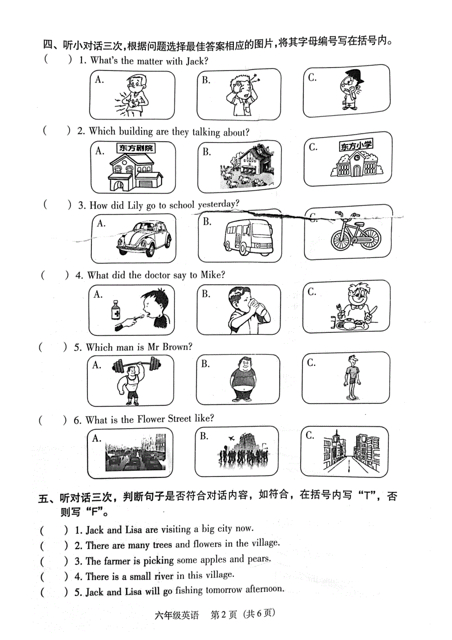 广州市越秀区2021-2022六年级英语上册期末试卷_第2页