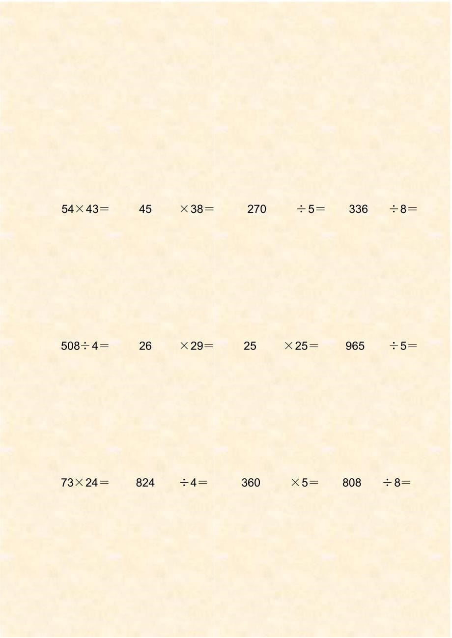 小学数学试卷-人教版小学三年级数学计算题专项练习题26页(257)-26页_第5页