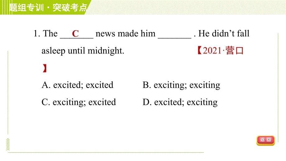 人教版七年级下册英语 Unit11 Period 3 Section B ( 1a-2c ) 习题课件_第5页