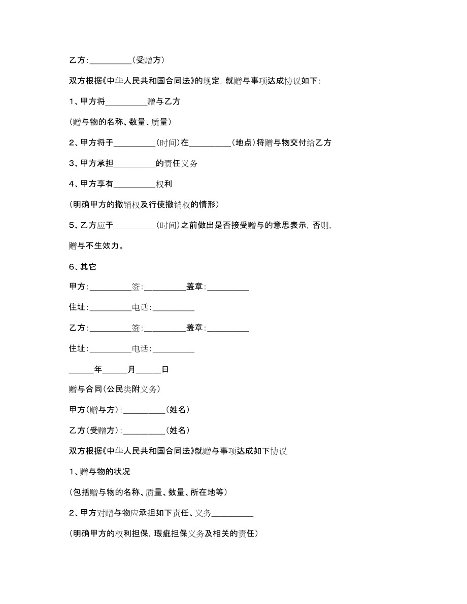 关于房产合同范文汇总7篇_第4页