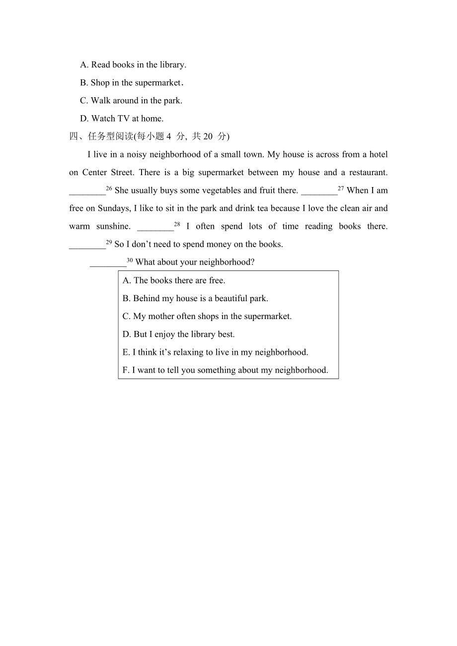 人教版七年级下册英语 Unit 8 培优组合练_第4页