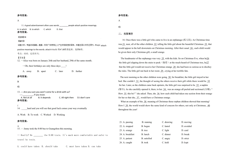 2020-2021学年江西省宜春市丰城矿务局第一中学高三英语下学期期末试卷含解析_第2页