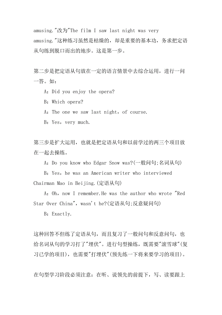 考研英语语法复习的关键_第2页