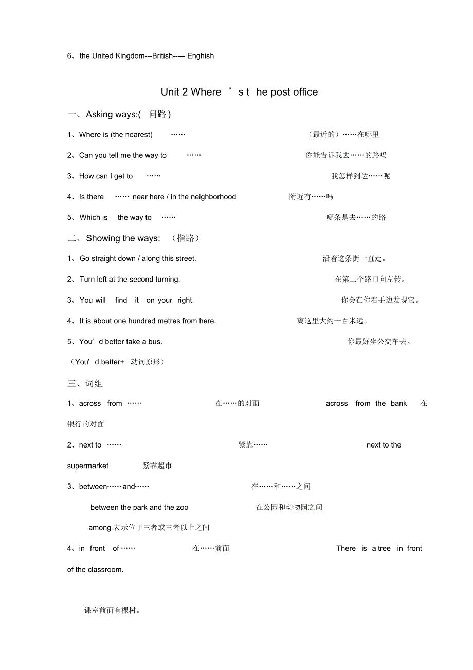 新目标七年级(下)英语复习提纲-25页_第2页