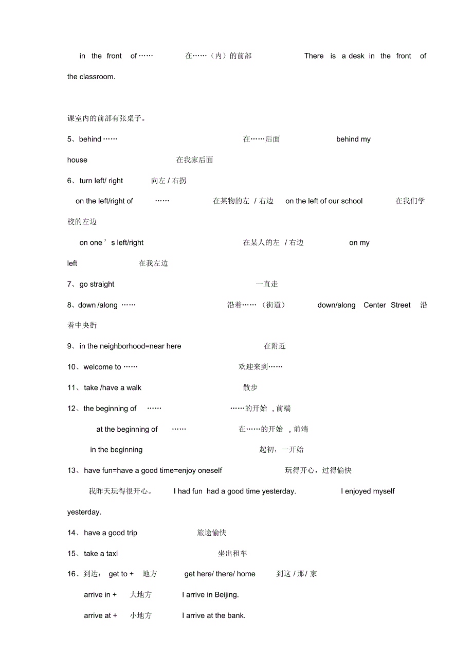 新目标七年级(下)英语复习提纲-25页_第3页