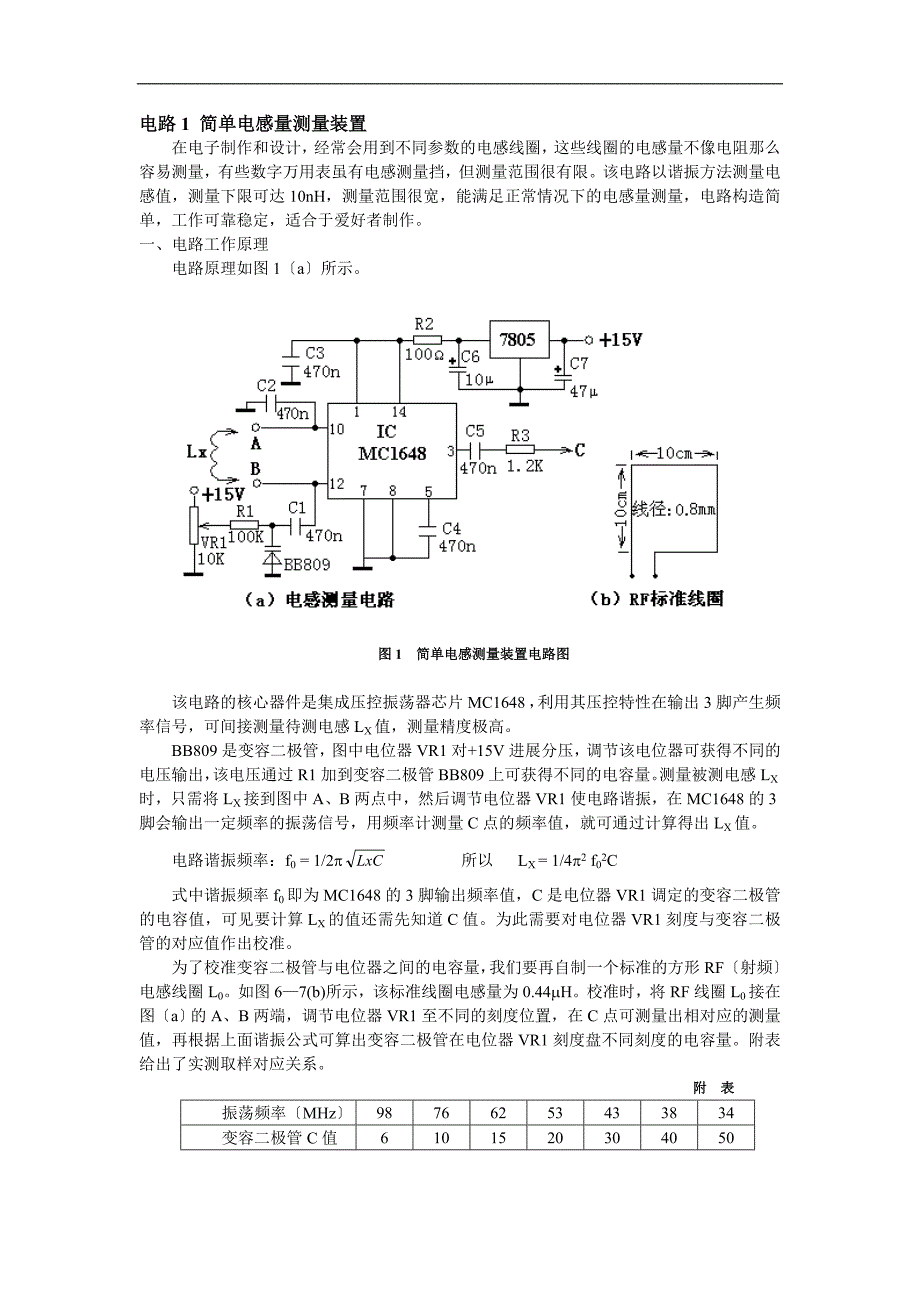 50个典型应用电路实例详解(电子制作)收集_第1页