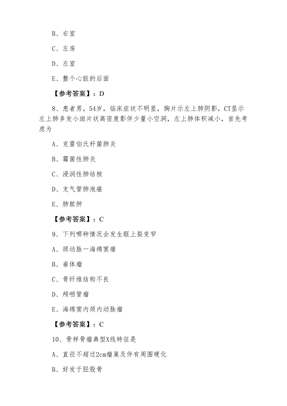 七月主治医师资格考试放射科阶段练习（附答案）_第3页