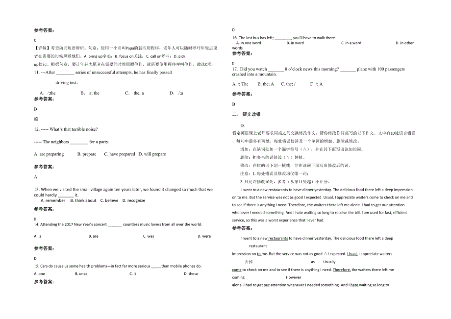 浙江省丽水市文元中学高一英语上学期期末试题含解析_第2页