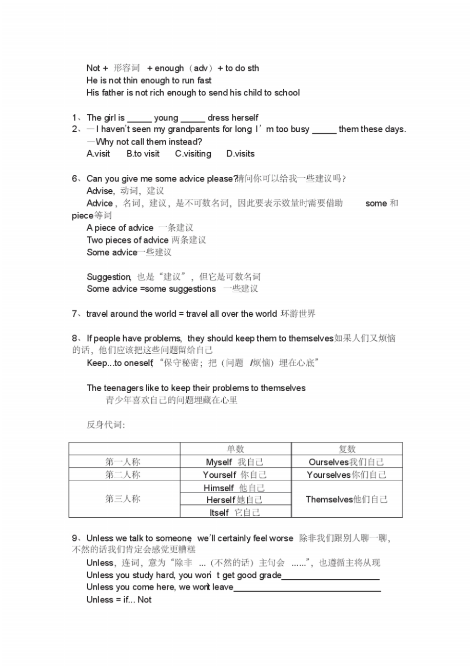 人教版八年级英语上册unit-10知识点归纳教学教材-8页_第4页