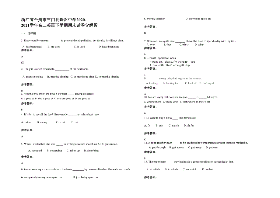 浙江省台州市三门县珠岙中学2020-2021学年高二英语下学期期末试卷含解析_第1页