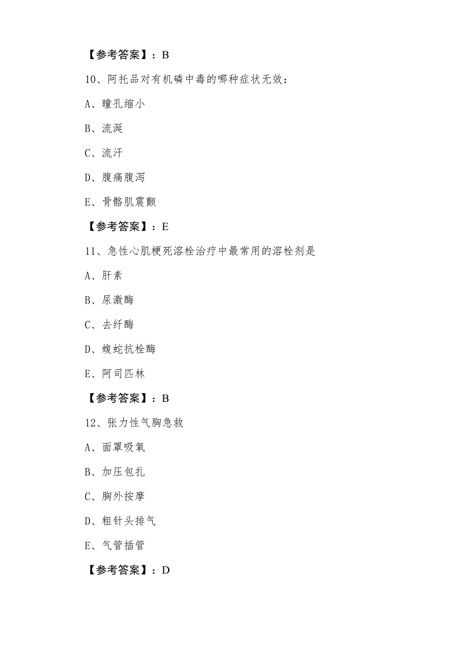 临床执业医师执业医师资格考试冲刺阶段综合检测（附答案）_第4页