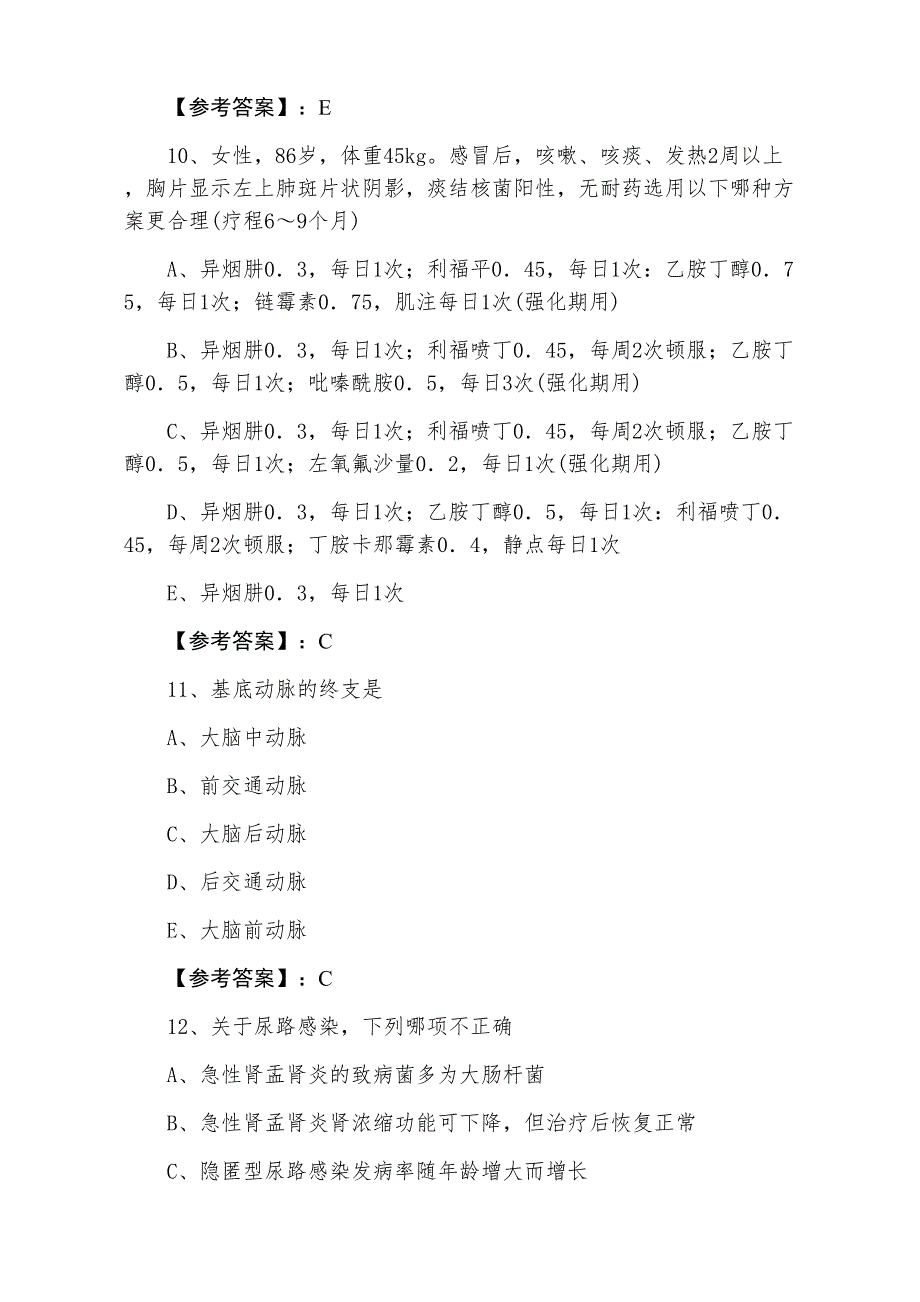 三月下旬主治医师考试内科巩固阶段综合练习题含答案_第4页