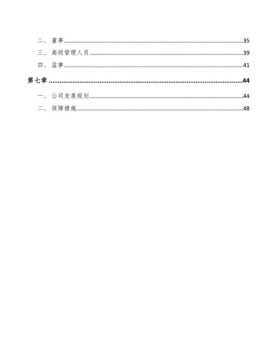 办公设备制造公司市场营销与品牌管理_第3页