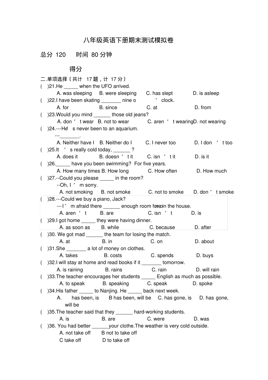 新目标人教版八年级英语下册期末考试试题及答案-9页_第1页