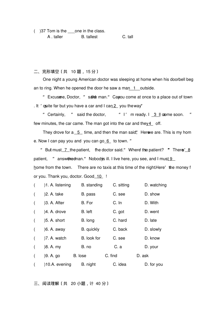 新目标人教版八年级英语下册期末考试试题及答案-9页_第2页