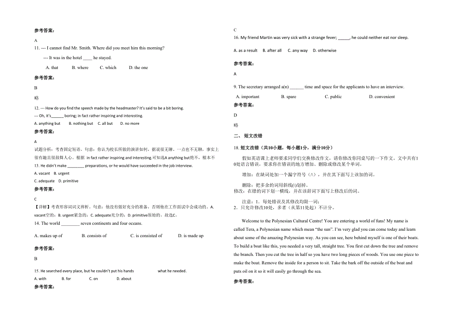 广东省广州市第三中学高二英语联考试卷含解析_第2页