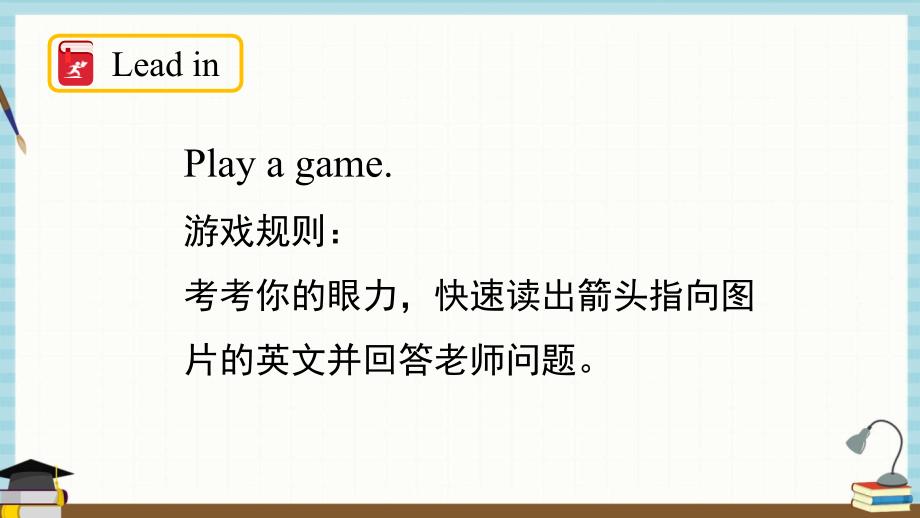 沪教牛津小学英语四年级下册教学课件Module 1 Unit 2 (第3课时)_第4页