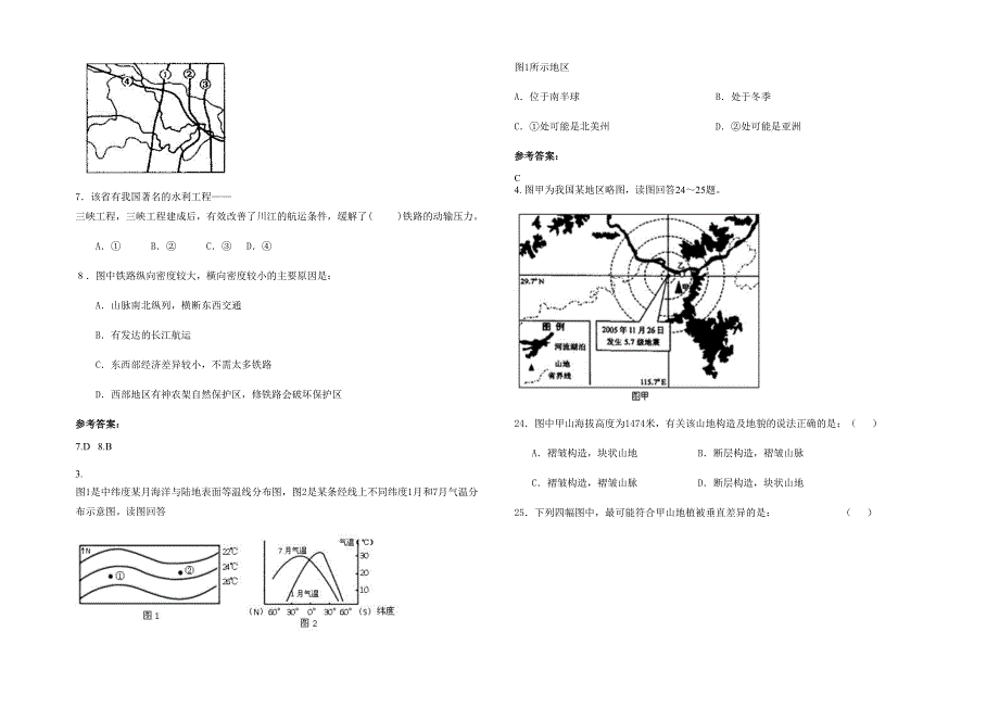 2021-2022学年内蒙古自治区赤峰市市阿鲁科尔沁旗天山第二中学高三地理期末试卷含解析_第2页