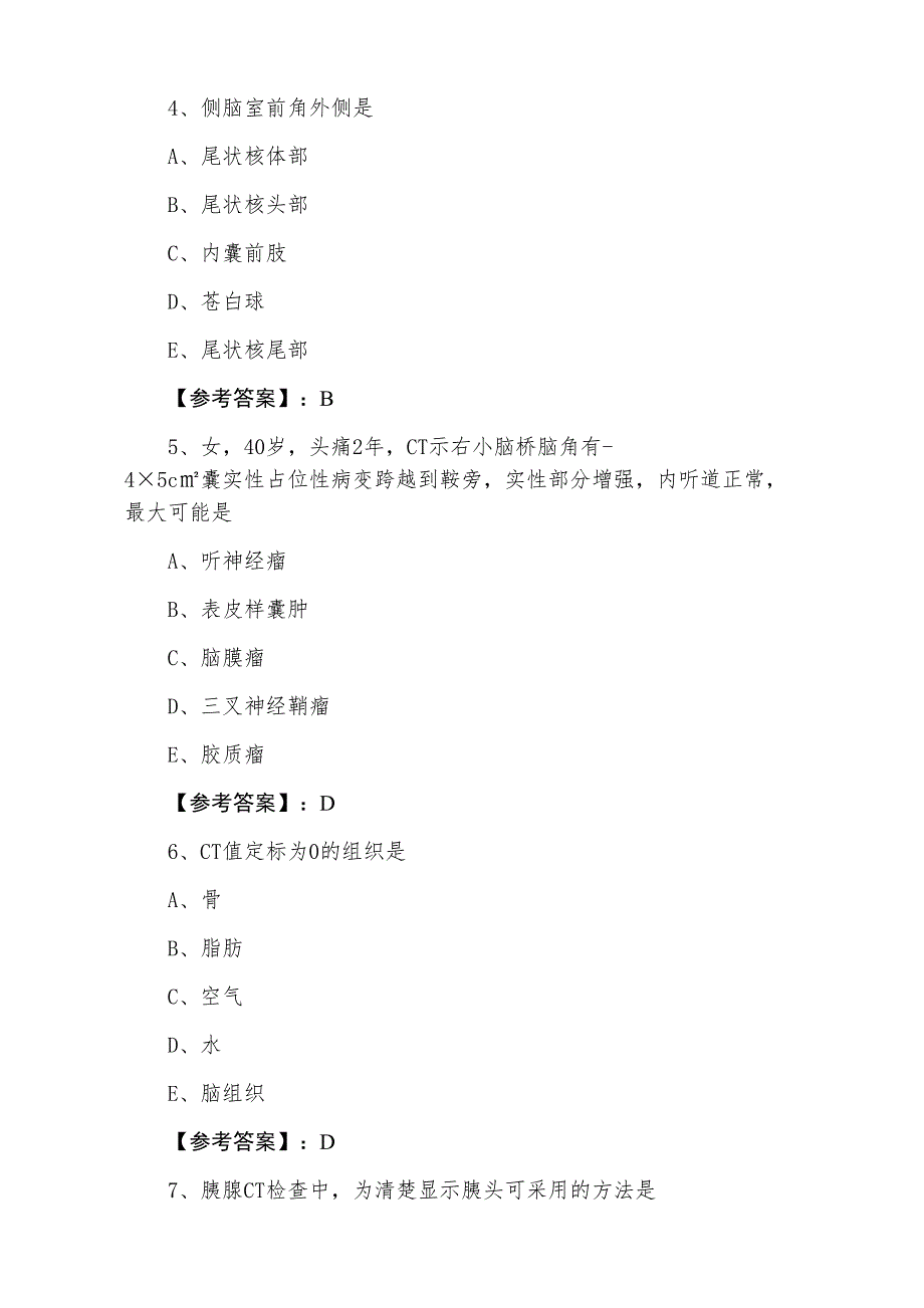 三月中旬主治医师资格考试放射科常见题（附答案）_第2页