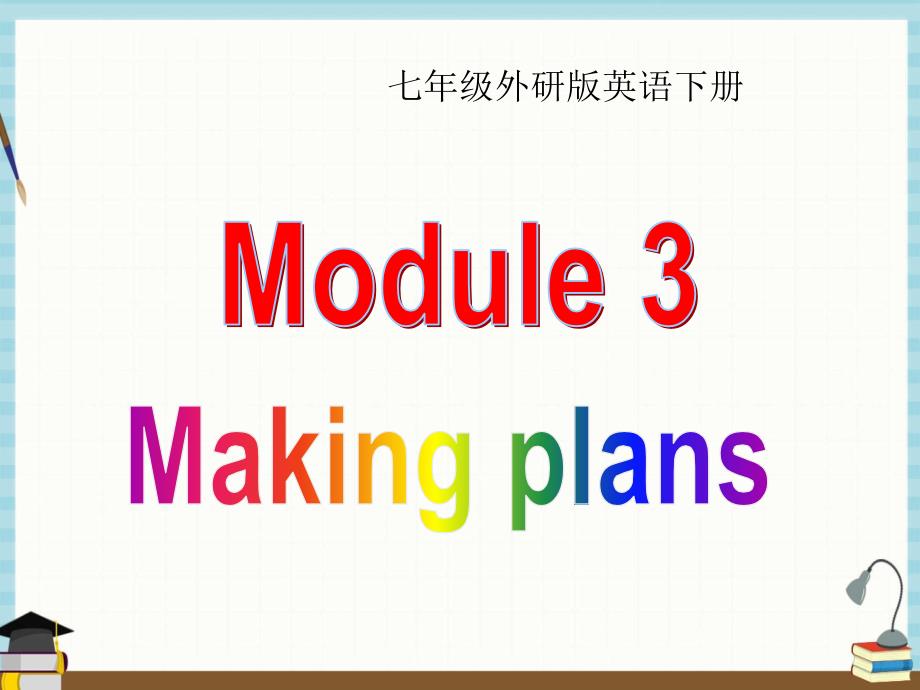 外研版七年级下册英语教学课件 Module3 Unit 3_第1页