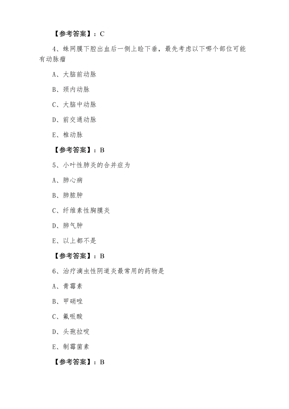 一月执业医师资格资格考试《临床执业医师》冲刺阶段综合练习题含答案_第2页